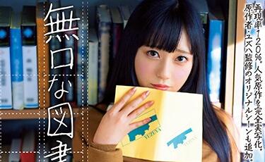 mimk-079 安靜的書友-七沢みあ
