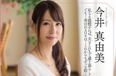 meyd-206 被我丈夫的老闆強姦了-今井真由美