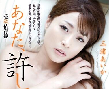 rbd-437 愛欲依存癥-三浦あいか