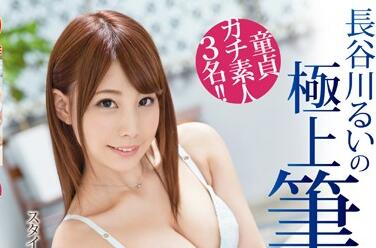 abp-372 盡力而爲-長谷川るい