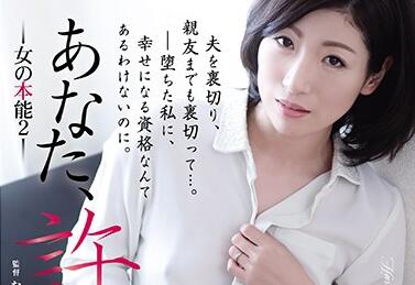 adn-213 女性本能-遙あやね