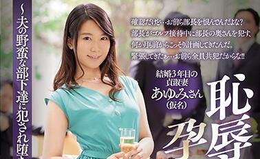 juy-921 恥辱相親會