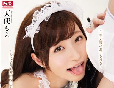snis-653 女僕愛雞巴-天使もえ