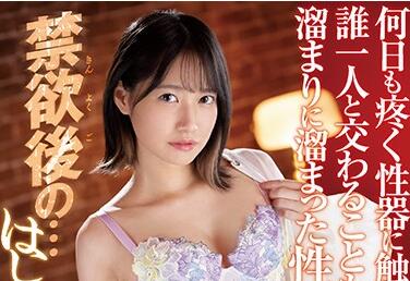 ssni-920 性慾大暴走-伊賀まこ