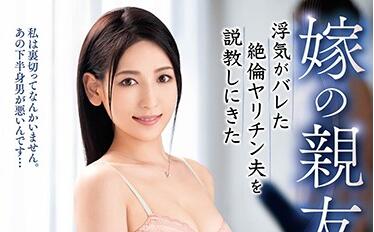 vec-449 妻子的閨蜜-紗々原ゆり