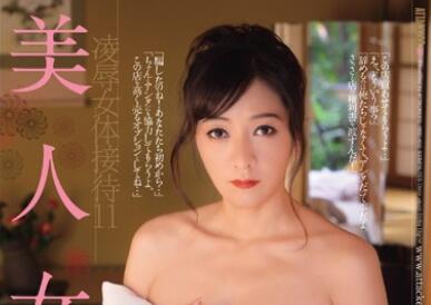 rbd-602 美人女將-五十嵐紀子