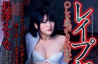dvaj-030 癲狂-長澤えりな