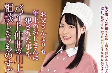 atid-437 被父親年長的叔叔強姦-志田雪奈