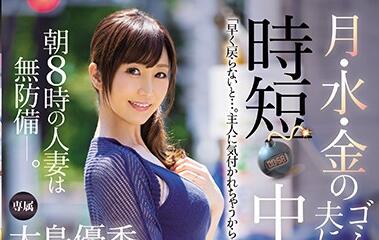 jul-300 少婦在丈夫不在被中出-大島優香