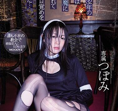 mide-776 禁慾32年の聖女-つぼみ