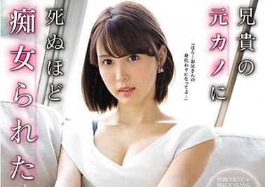 ssni-827 癡女られた僕 葵つかさ
