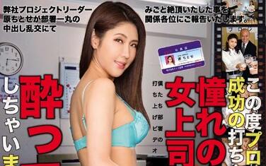 avsa-030 女上司が酔って亂交し-原ちとせ