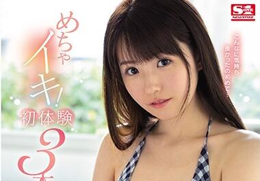 ssni-813 初體験3本番スペシャル-乙白さやか
