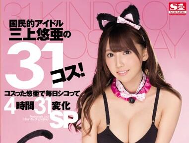 SNIS-850 國民的アイドル三上悠亜