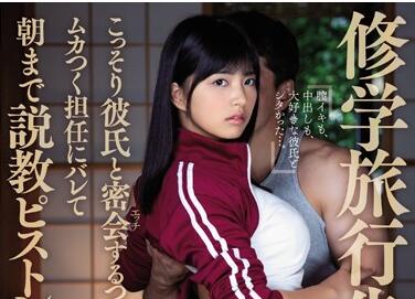 miaa-184 修學旅行先の夜-根尾あかり