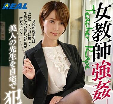 XRW-716 女教師強姦 放課後の慘劇