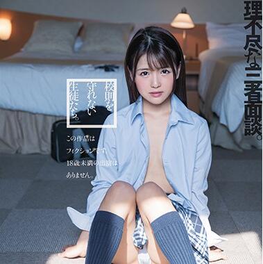 DASD-562 理不盡な三者面談-永瀬ゆい