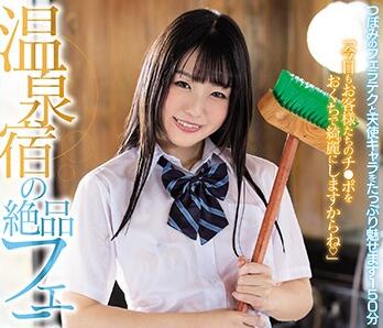 mide-635 溫泉宿の絶品-つぼみ
