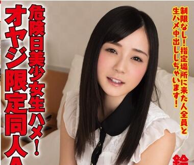 MIGD-639 同人AV撮影會 鈴原エミリ