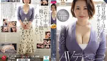 ROE-409 越抱我越上癮 HD
