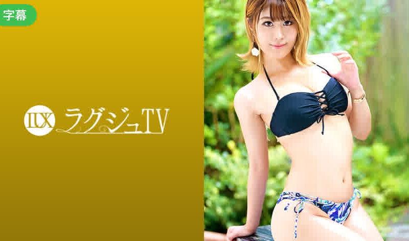 259LUXU-1335-C 豪華電視 1318「我想在結婚前進行一次冒險…」和他做愛不滿足，我結婚了 HD
