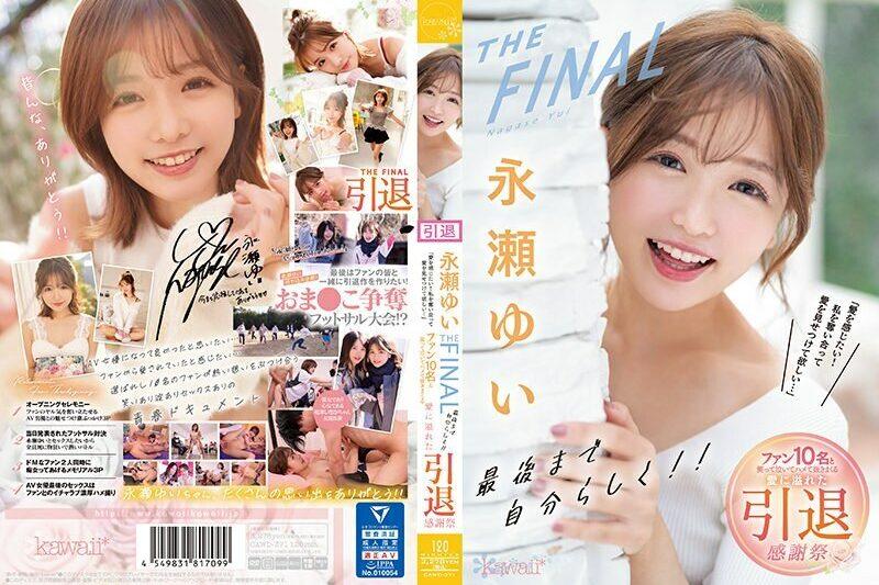 CAWD-371YuiNagaseTHEFINAL做你自己直到最後我要感受愛我要你為我爭搶向我展示你的愛充滿愛的退休感恩與10名粉絲一起歡笑哭泣-永瀨唯