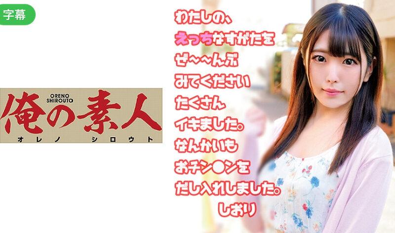 230OREC-515-C しおり