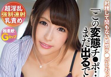 MIAE-328 淫語調教射不停！性慾暴走高潮女教師 日向海