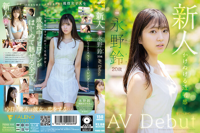 FSDSS-688新長野鈴AV出道-永野鈴