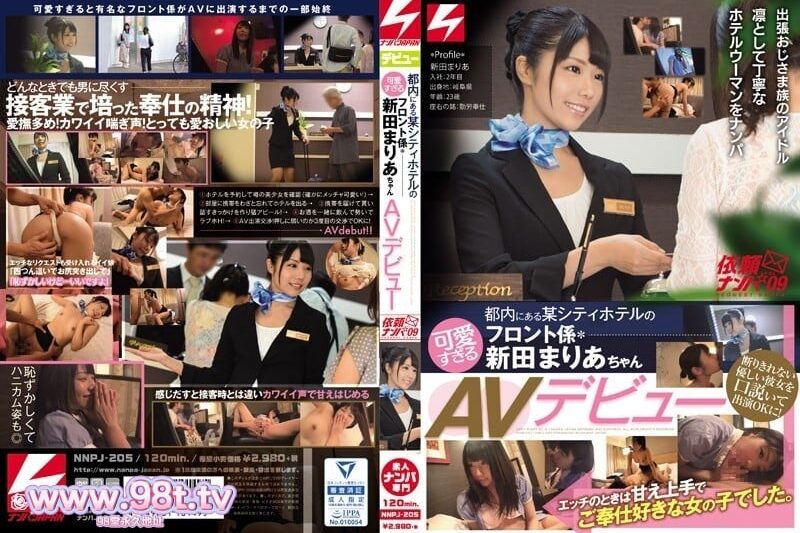 NNPJ-205 搭訕酒店前臺，偷拍做愛視訊。愛川はる