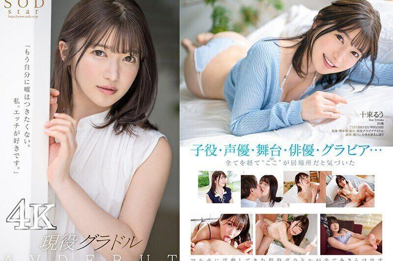 STARS-901全裸的決心和性行為的禁令被解除-十束るう