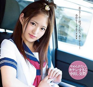 BLK-430不能告訴家人的秘密女高中生渚美月每天都瞞著父母和比他們還大的大叔做愛內射