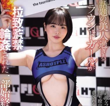 SAME-190被綁架監禁輪姦的絕美舉牌女郎全程實錄-三宮椿