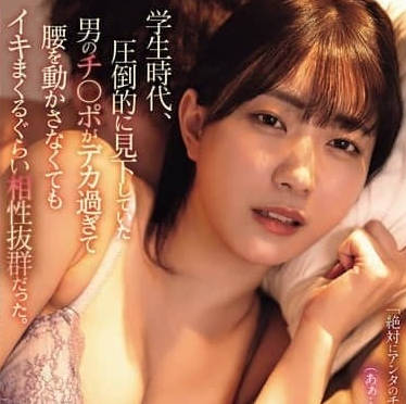 ADN-717學生時代看不上的男人-美谷朱音