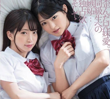 dasd-600妹妹居然和班上的女同學交往了身為哥哥我當然不能坐視不管直接射滿她們的子宮教導他們做愛的快樂