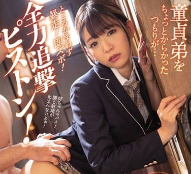 ipx-397本來只想和處男弟弟開個玩笑沒想到被他暴起直接插入一臉懵逼的姐姐優月心菜