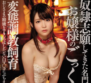 IPZ-980請將你的精液噴進我的淫穢小穴