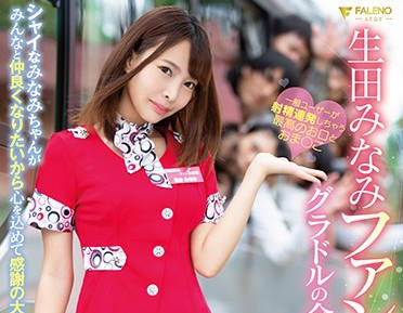 fsdss-016 曾是寫真偶像-生田みなみ