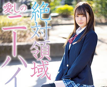 miaa-262 長筒襪制服美少女-松本いちか