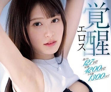 SSIS-713 激潮127回-伊藤聖夏