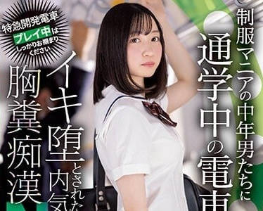 MIDV-300 制服狂熱的中年男人們-小栗美由