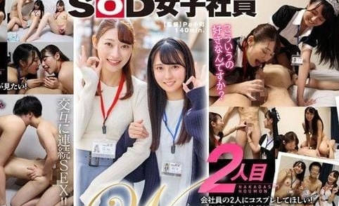 SDJS-184 到使用者家中出OK訪問