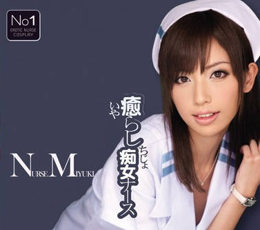 iptd-715 淫蕩治癒系癡女護士-橫山美雪