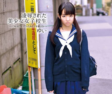 mdtm-029 被凌辱內射的美少女高中生-早乙女ゆい