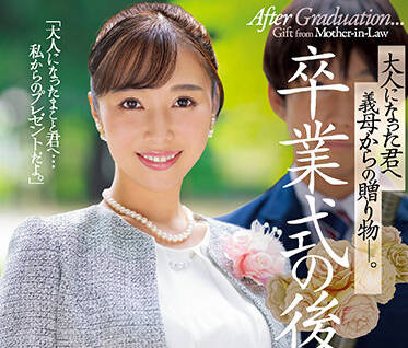 JUQ-194 繼母給你的禮物-上羽絢