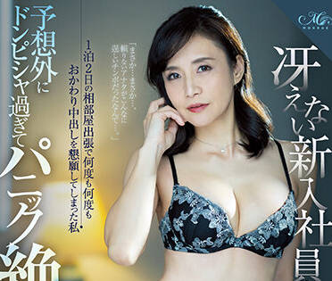 ROE-118 在驚慌中達到了高潮-平岡里枝子