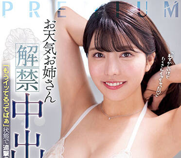 PRED-460 我已經射了-松本梨穂