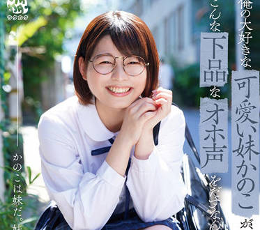 DORR-001 卑鄙的手淫聲-園田かのこ