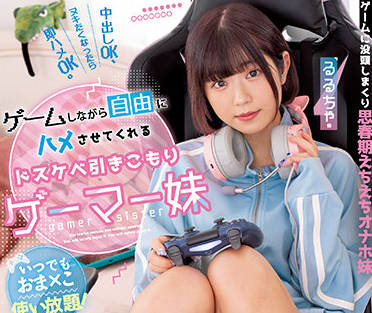 MUKC-035 遊戲玩家妹妹-るるちゃ