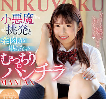 JUNY-086 惡魔般的挑釁和柔軟的肉體-水原みその